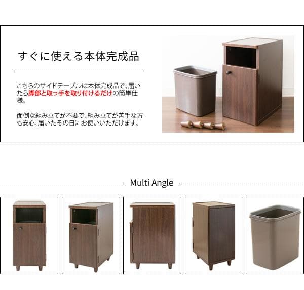 シンプル おしゃれ 北欧テイスト 収納 サイドテーブル ゴミ箱