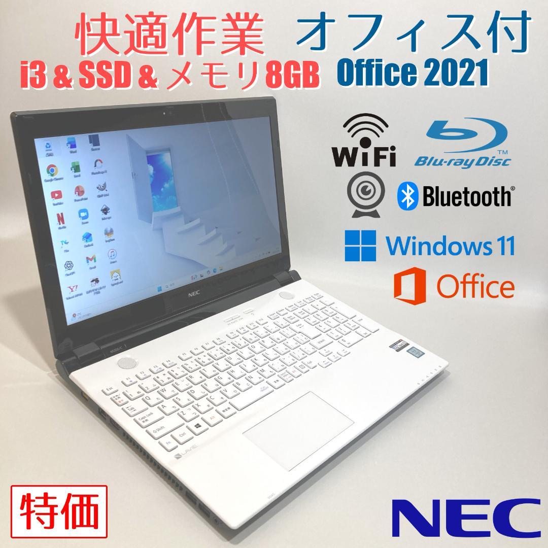 初心者✨i3・ブルーレイ・オフィス◇白◇すぐ使えるノートパソコン◇D414-2