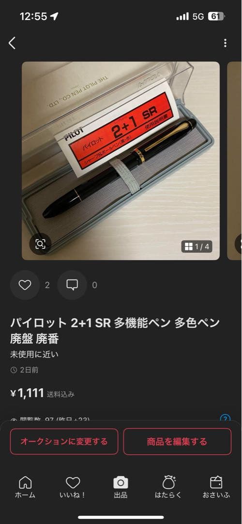 シャーペン ボールペン 万年筆 まとめ売り 大量 セット 廃盤 廃番