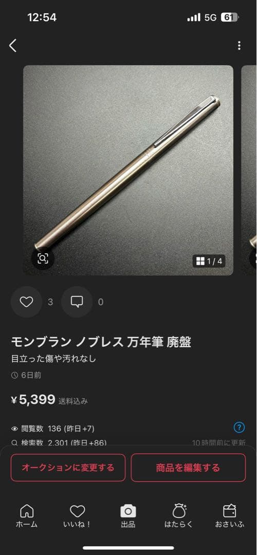 シャーペン ボールペン 万年筆 まとめ売り 大量 セット 廃盤 廃番