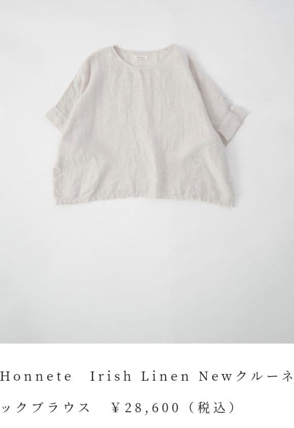 販売中Honnete オネットアイリッシュリネン NewクルーネックＴ