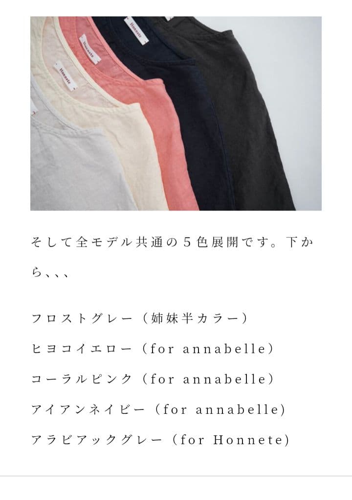 販売中Honnete オネットアイリッシュリネン NewクルーネックＴ