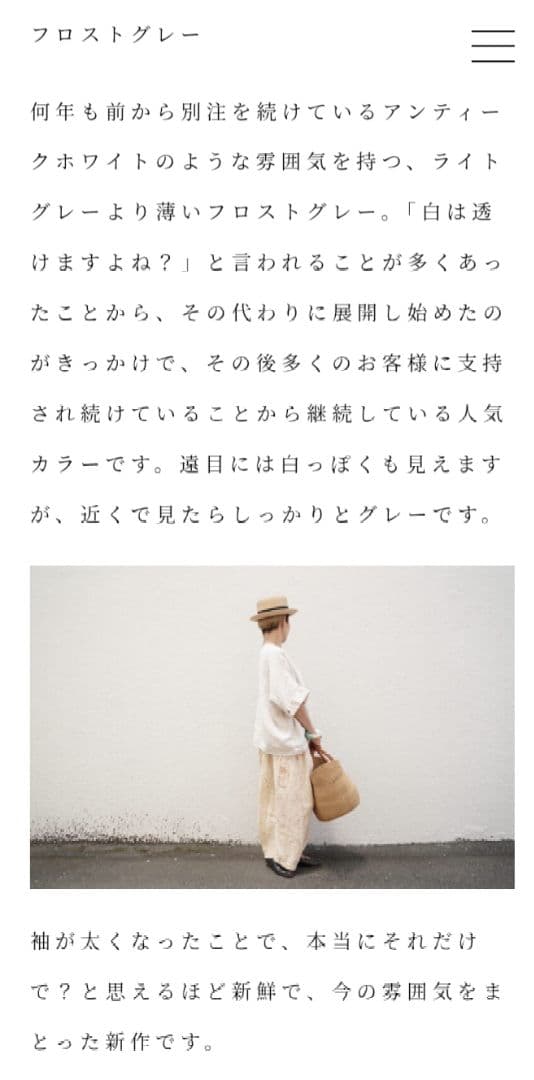 販売中Honnete オネットアイリッシュリネン NewクルーネックＴ