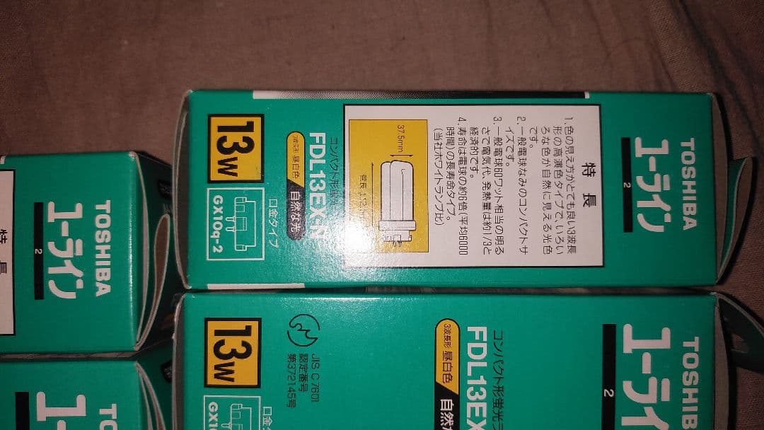 新品 東芝 ユーライン コンパクト形蛍光ランプ FDL13EX-N 9個セット