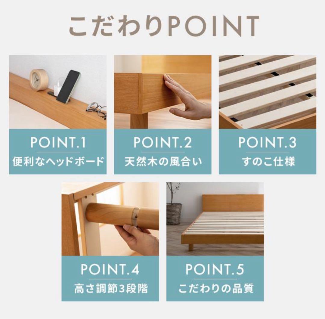 ベッドフレーム　すのこベッド　セミダブル　ナチュラル