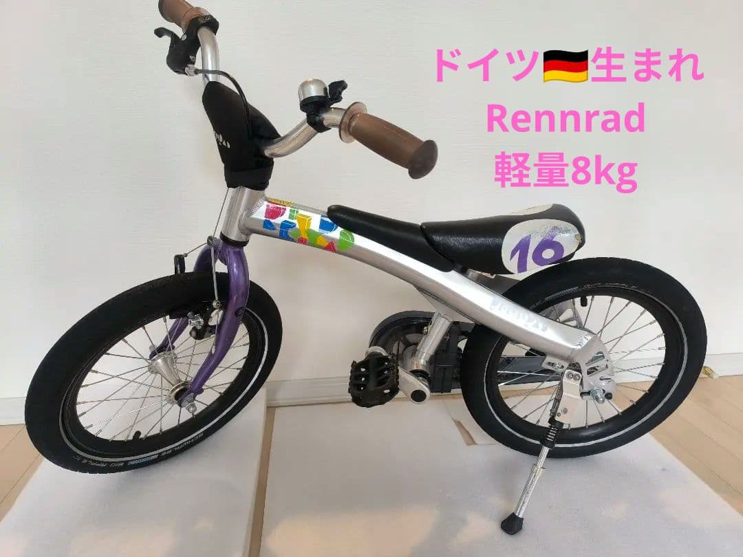 ドイツ生まれRennrad レンラッド 軽量8kg
