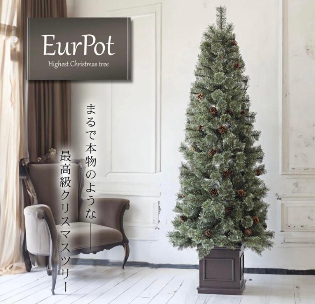EurPot 180cm クリスマスツリー
