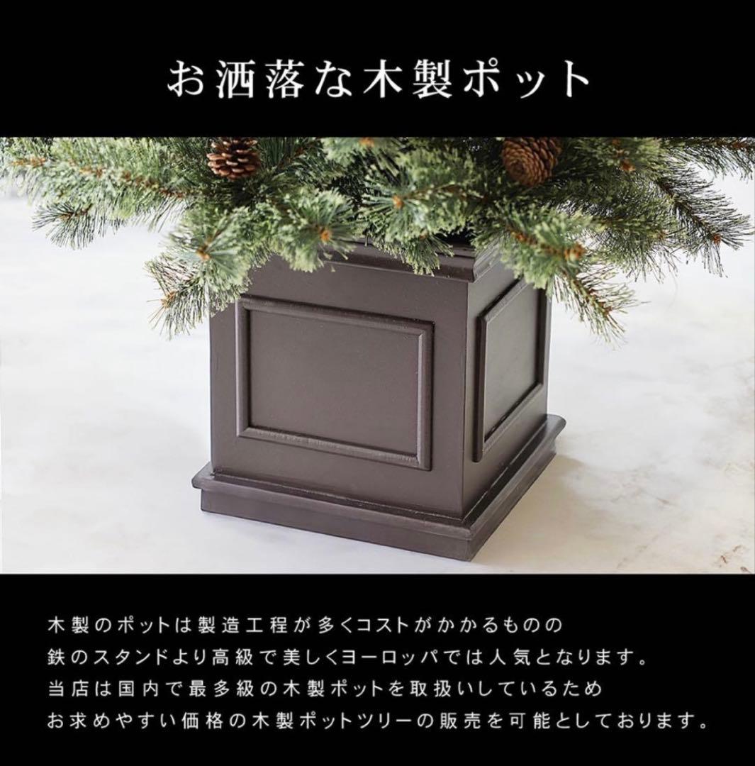 EurPot 180cm クリスマスツリー