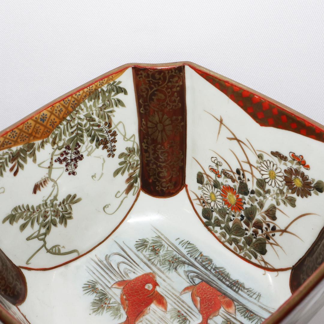 九谷焼 盃洗 大和絵 金魚 青粒 金彩 松竹梅