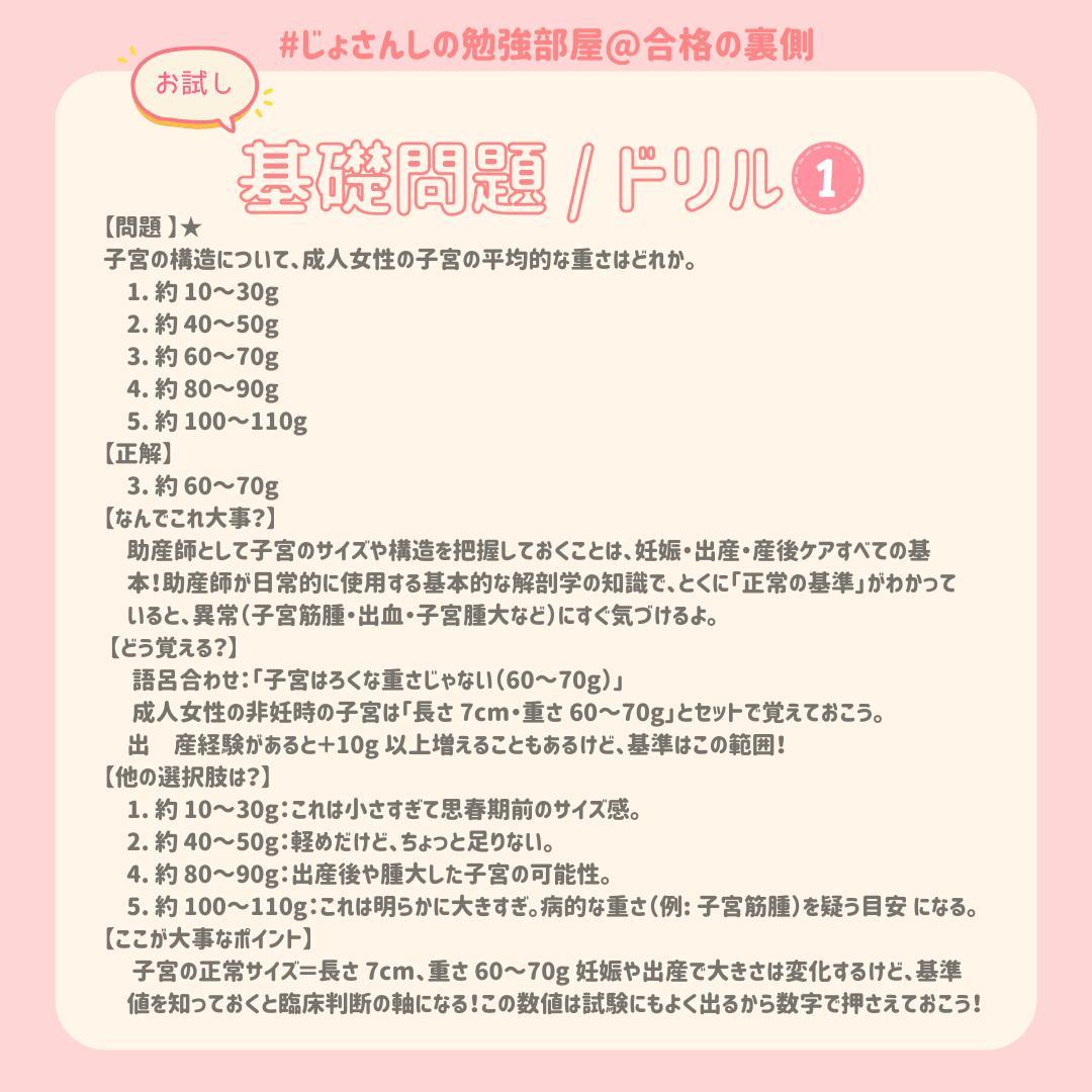 ひろちゃん 助産師学校受験対策ドリル①～⑤ 助学 母性 国試 看護師
