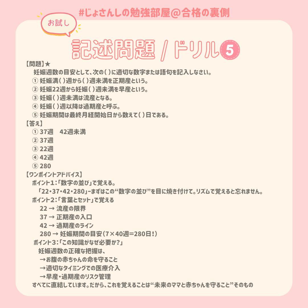 ひろちゃん 助産師学校受験対策ドリル①～⑤ 助学 母性 国試 看護師