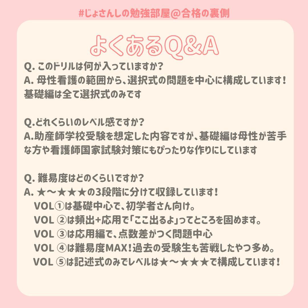 ひろちゃん 助産師学校受験対策ドリル①～⑤ 助学 母性 国試 看護師