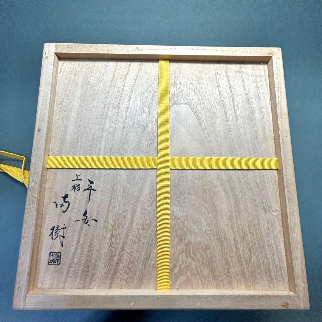 食籠　『上杉満樹　而妙斎書付』　八角食篭　蒔絵　漆器　お茶道具　書付箱　工芸品