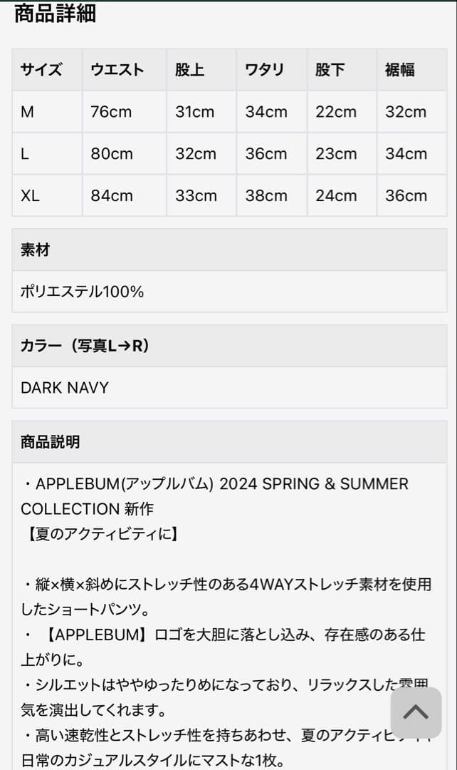 【極美品】applebum mulch function セットアップ