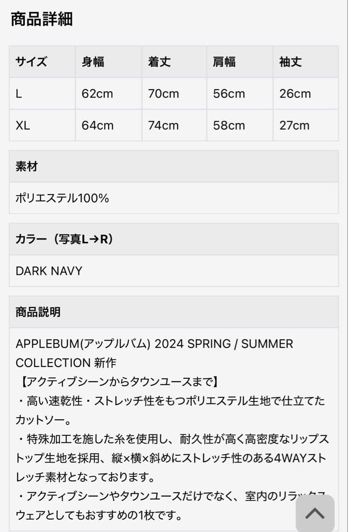 【極美品】applebum mulch function セットアップ