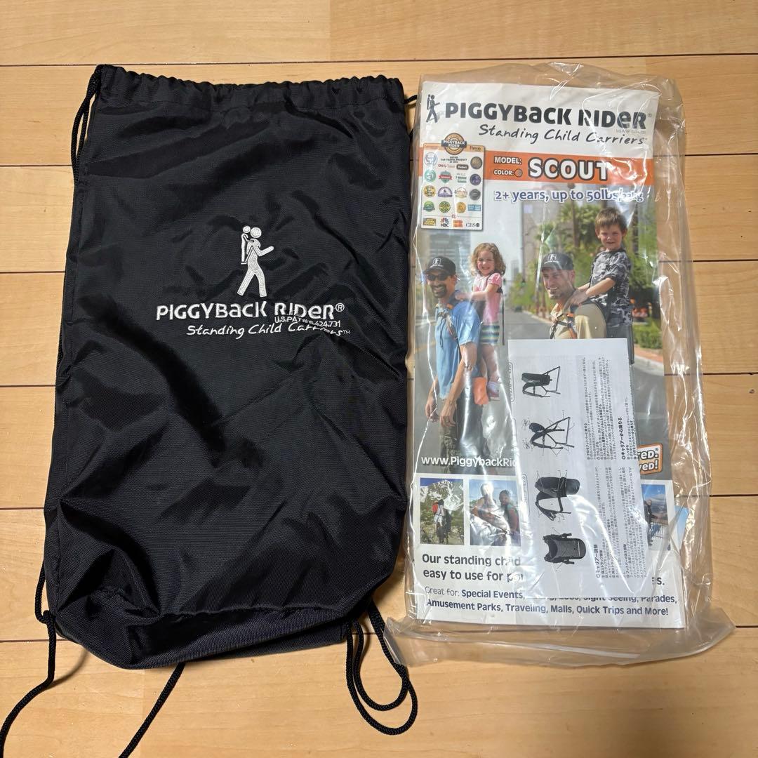 PIGGYBACK RIDER ピギーバックライダー 立ったままおんぶ 収納袋