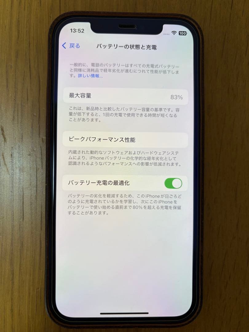 Apple iPhone 12 青 本体