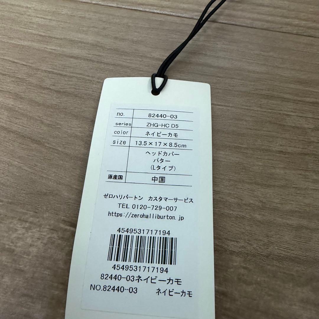 【新品】ゼロハリバートン スタンド式キャディバッグ&パターカバーSET