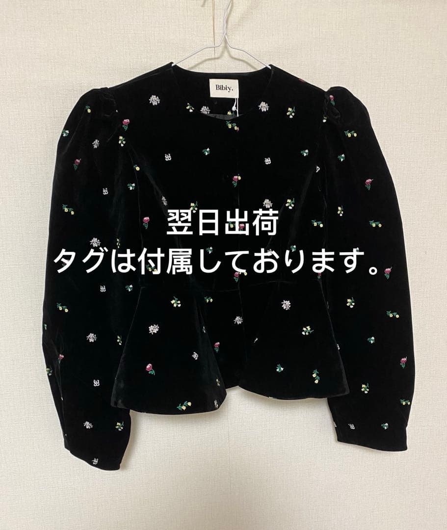 ジャケット・アウター bibiy. B. STARRY PEPURAMU CARDIGAN
