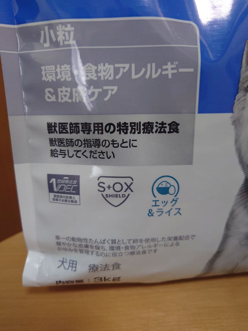 ヒルズ 犬用 オールスキンバリア ドライ 小粒 3kg 食事療法食