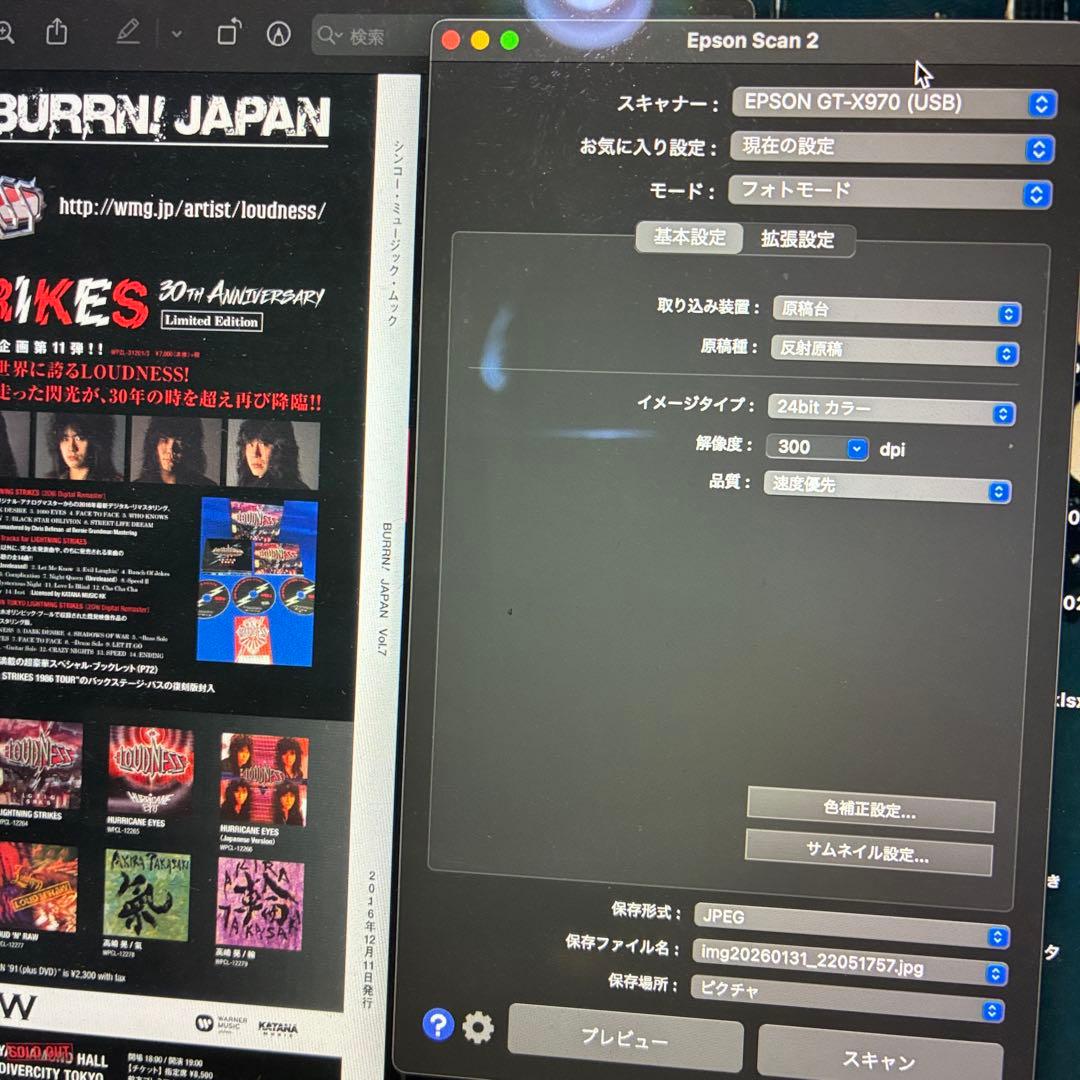 Epson GT-X970 スキャナー 本体　ジャンク