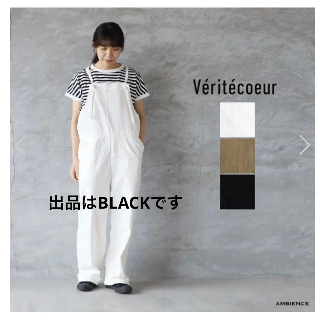 完売品 Veritecoeur ヴェリテクール ST-107 オーバーオール