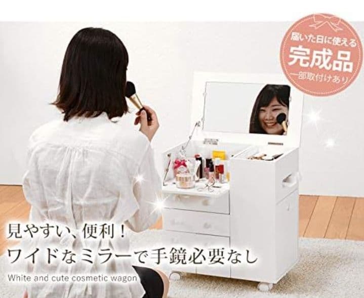 萩原 コスメワゴン 鏡台 コスメボックス ドレッサー ホワイト つ83