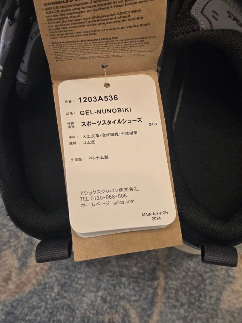 ASICS　GEL-NUNOBIKI　25.0