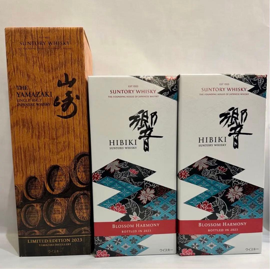 山崎リミテッドエディション2023 1本　響ブロッサムハーモニー2023 2本
