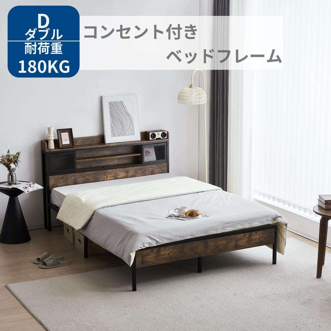 大人気！D ベッドフレームダブルベッド パイプベッド コンセント付き BLACK