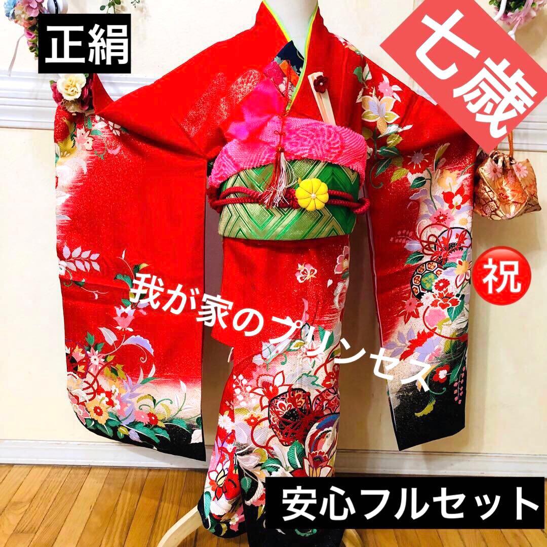 七五三 七歳‼️豪華正絹赤×黒ラメキラキラ‼️手毬熨斗金彩煌びやか際立つフルセット