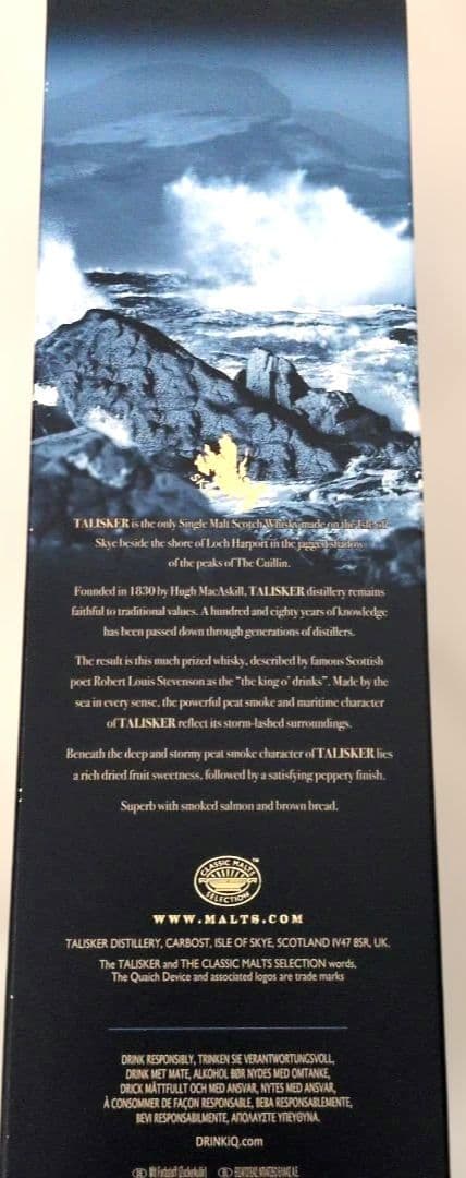 タリスカー　TALISKER　シングルモルトウイスキー 700ml　旧ボトル