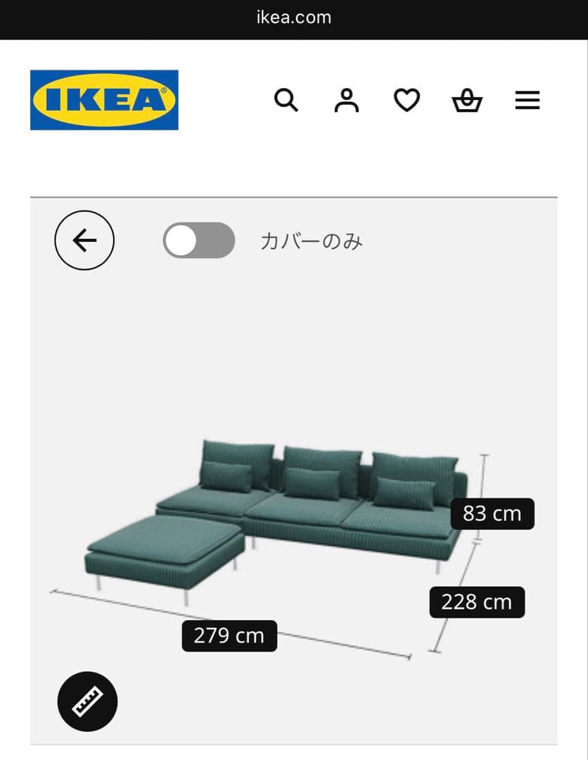 IKEA ソーデルハムン　L型