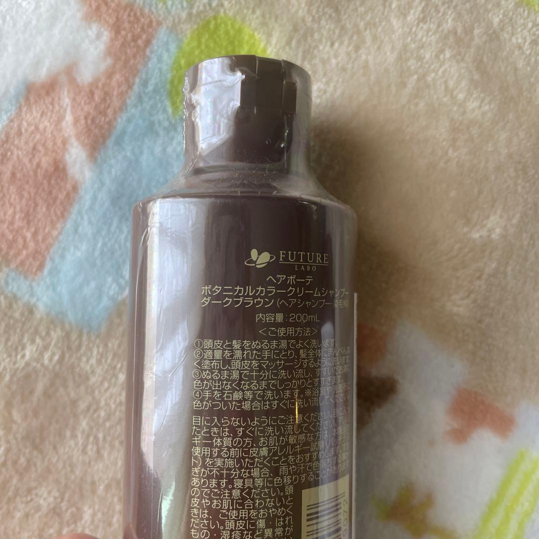 ヘアボーテ　ボタニカルカラークリームシャンプー ダークブラウン 5本セット