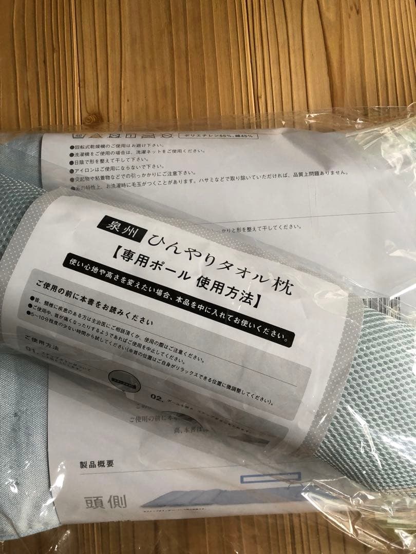 【値下げ:開封のみ】泉州タオル　睡眠用　ヘッドクールタオル枕