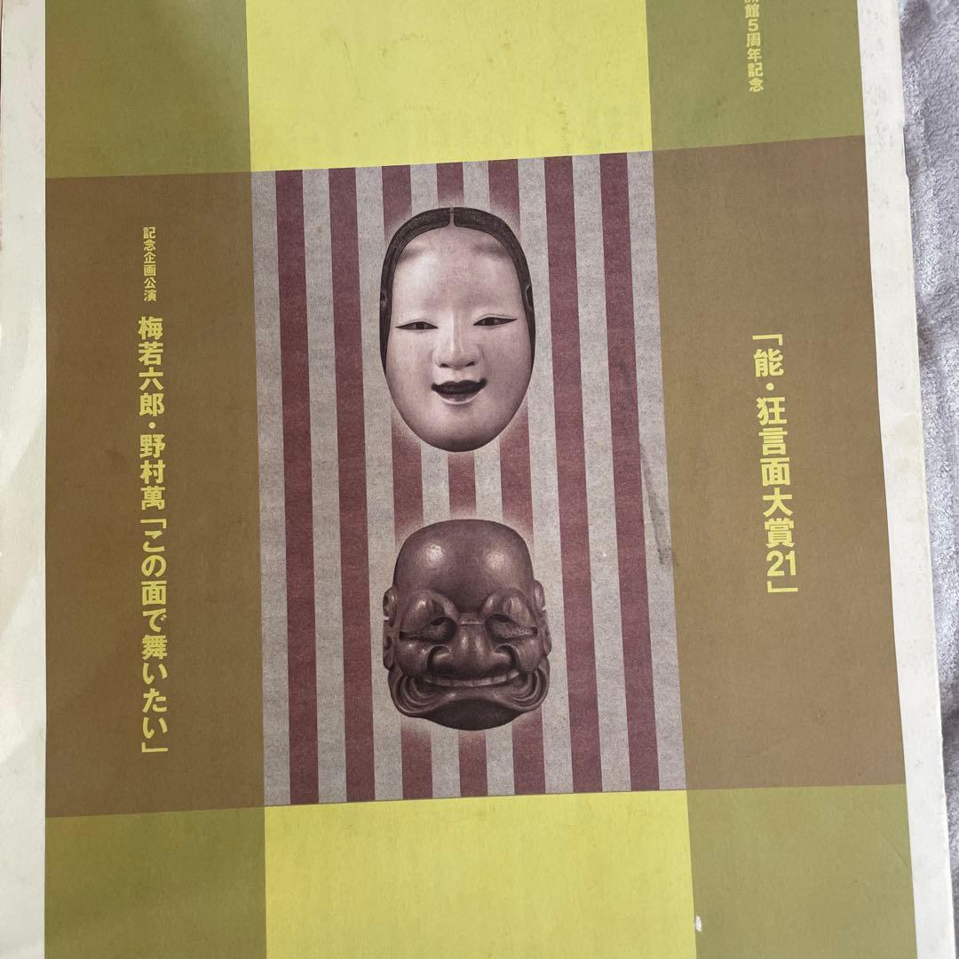 能面小飛出