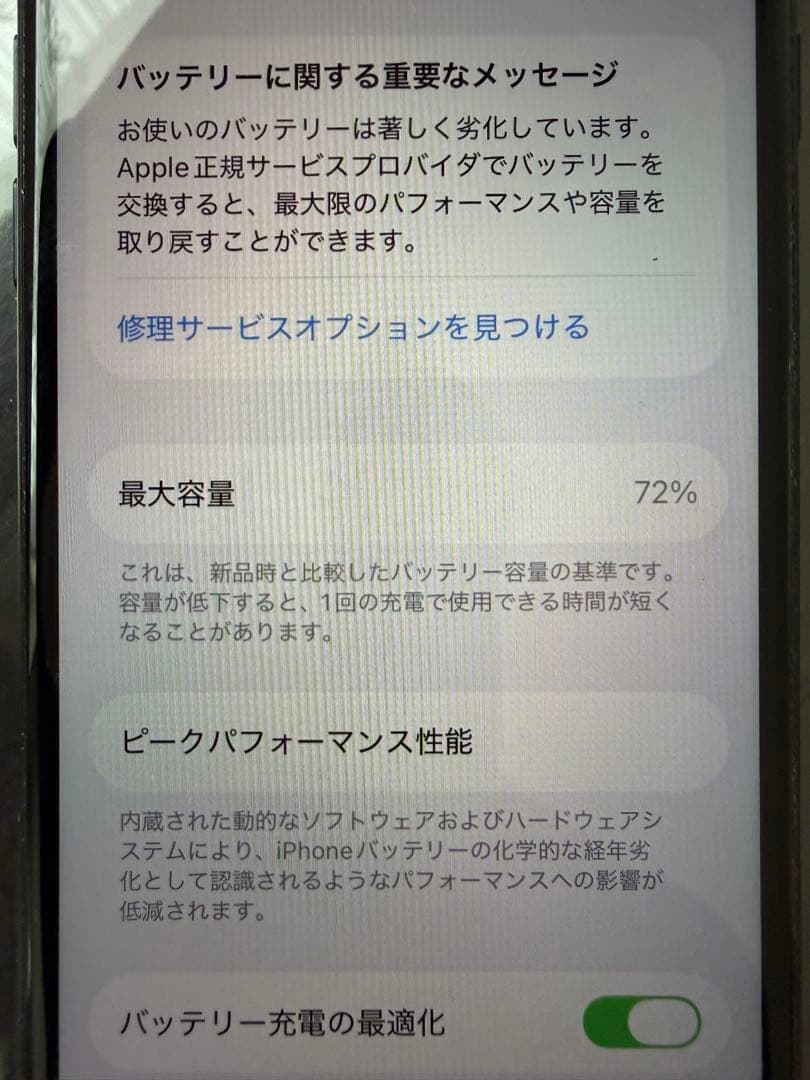 iPhone SE 第二世代 64GB ブラック SIMフリー