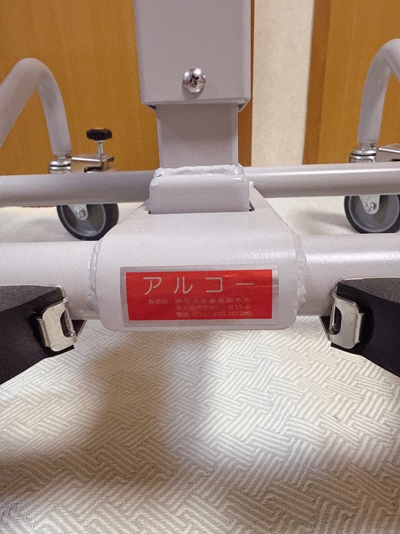アルコー SK型mini ミニ 歩行器 星光医療器製作所 室内用