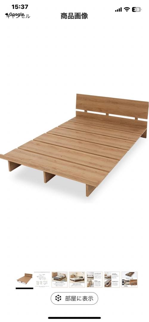 LOWYA ローヤ　木製 ダブル ベッドフレーム 【引取限定】葛飾区