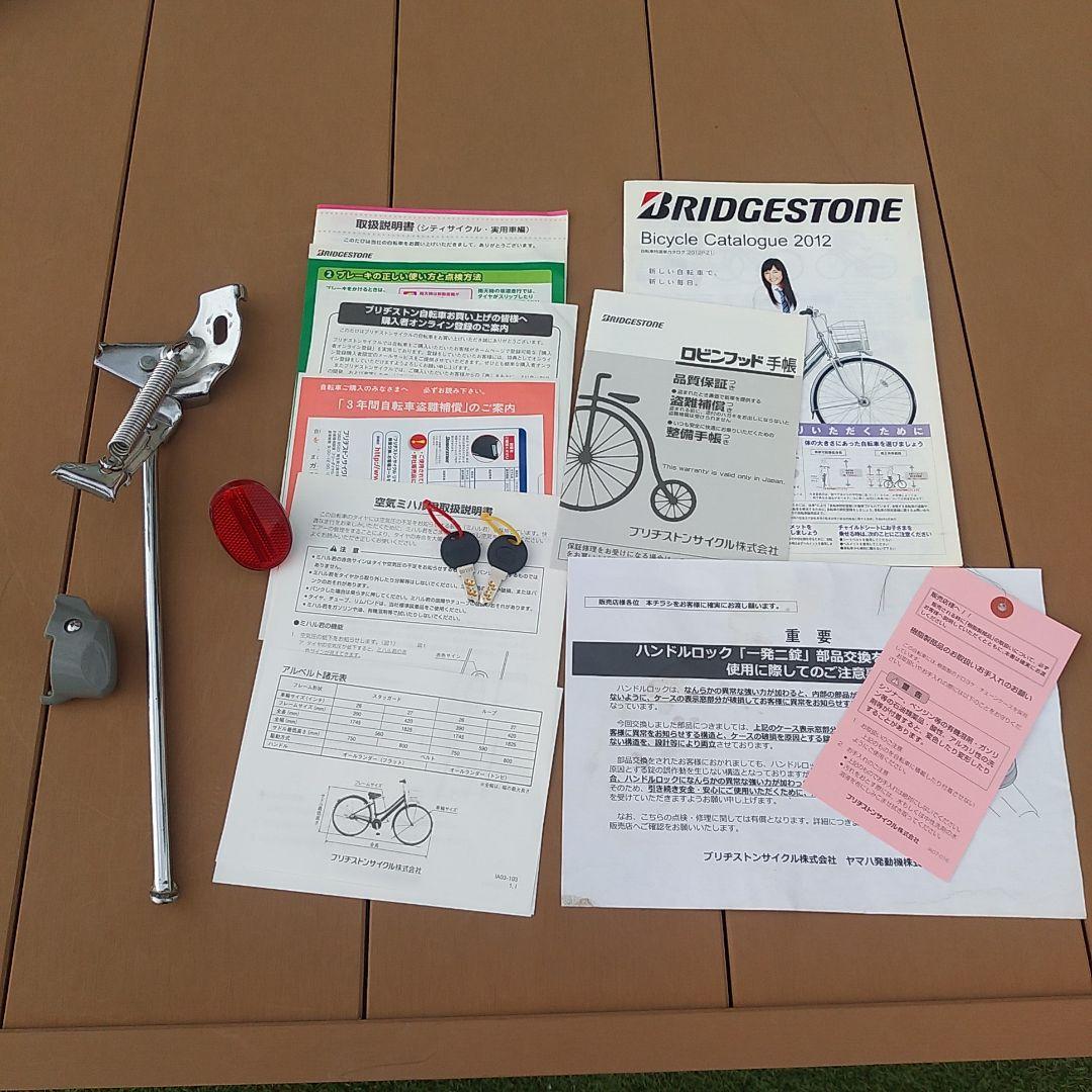 【近隣配送可】ブリヂストン アルベルト ２７インチ