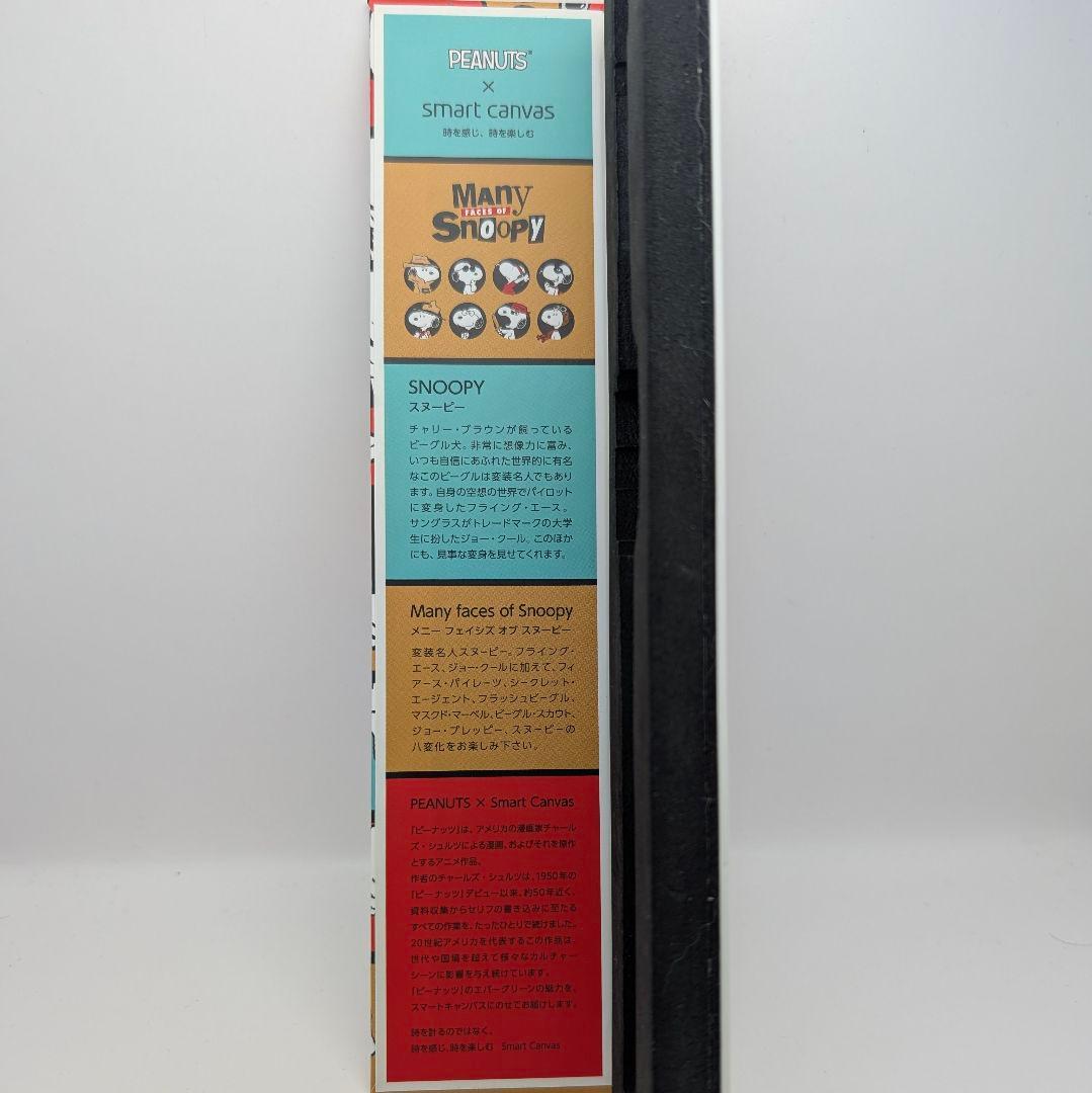 エプソン スマートキャンバス Many Faces of SNOOPY 稼働品