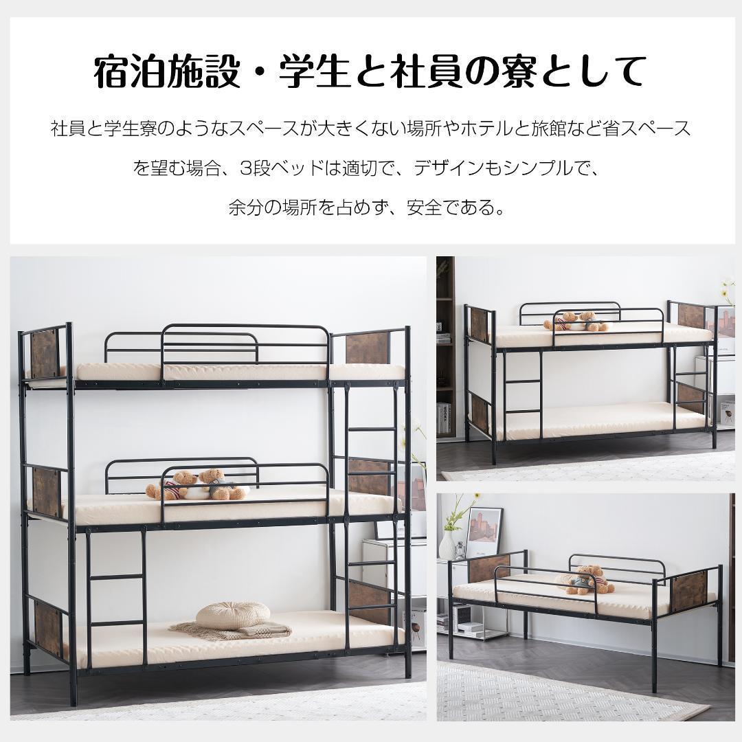 【新作】【ブラック】三段ベッド パイプベッド　分離可能 スチールベッド　耐震
