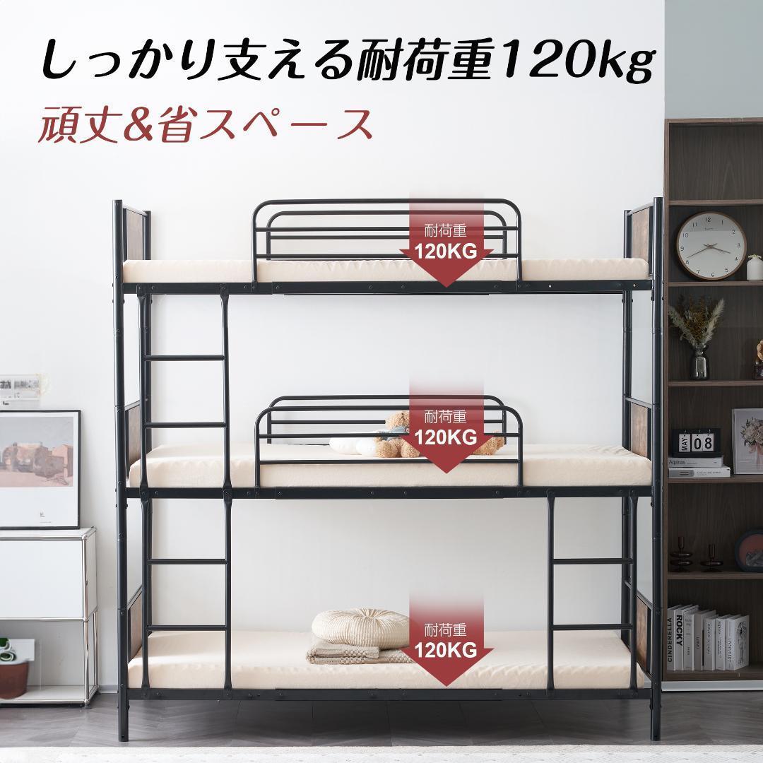 【新作】【ブラック】三段ベッド パイプベッド　分離可能 スチールベッド　耐震