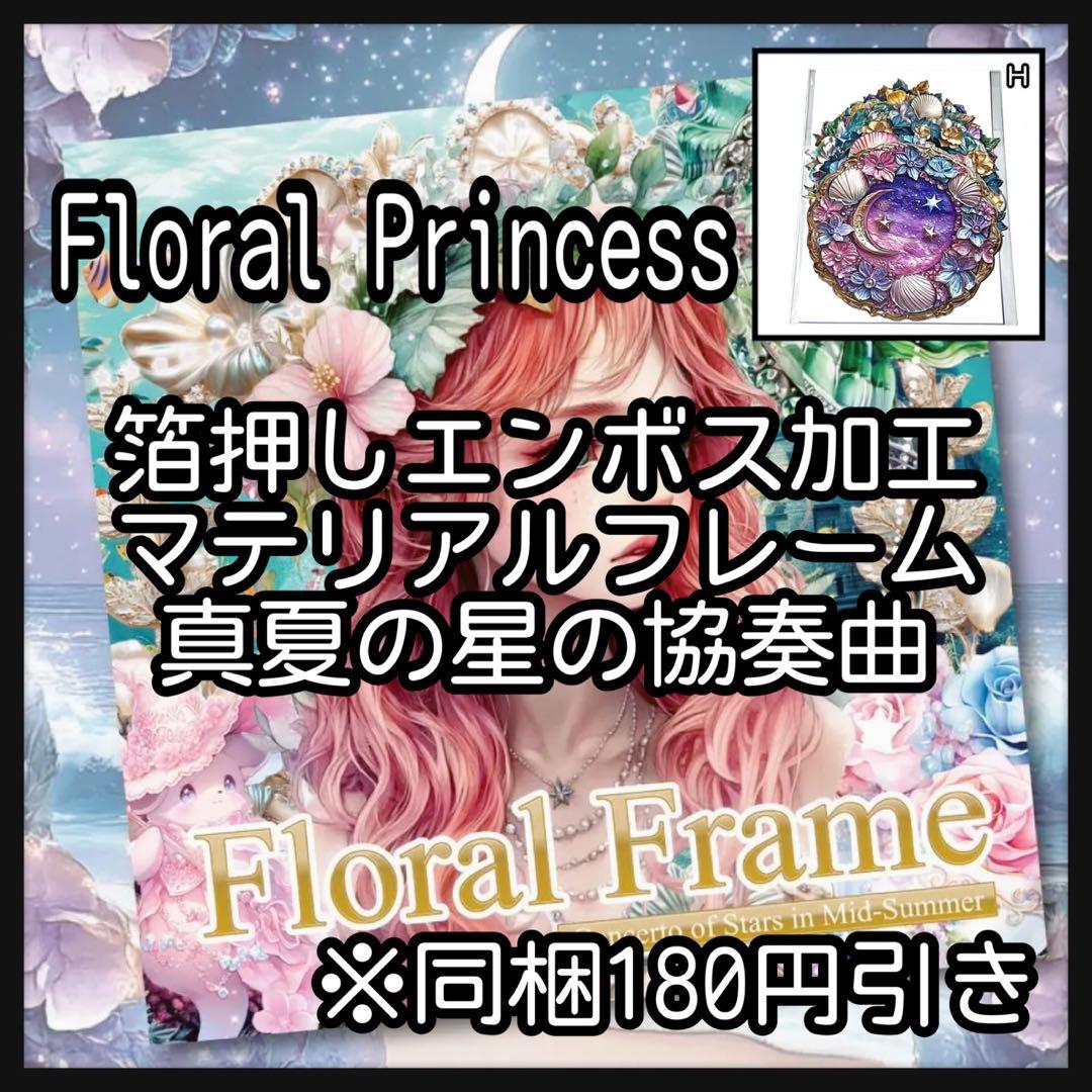 【Ｈ】雨雫様お取り置き