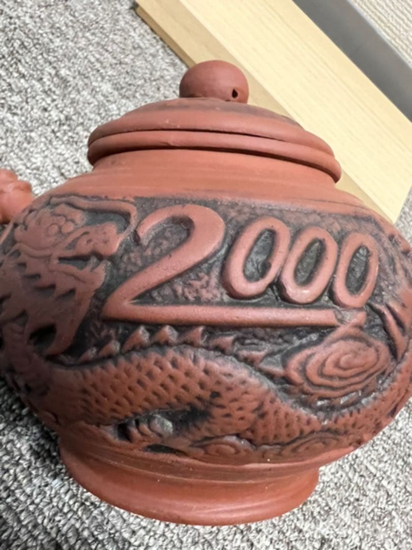 2000年製 26年前当時物
