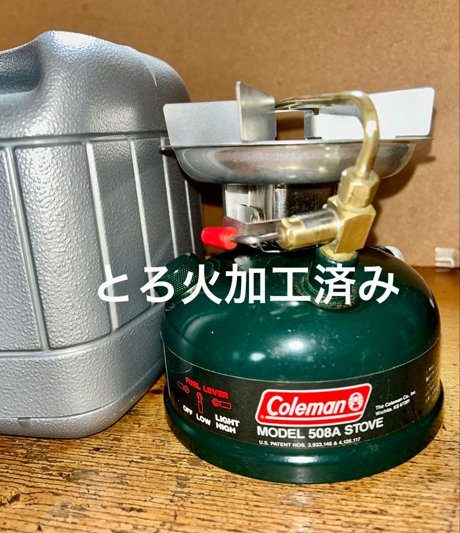Coleman コールマン 508A 95年 とろ火加工済み