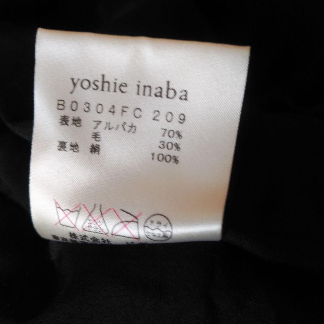 メル　た394✨️超美品！ヨシエイナバアルパカ裏地絹軽いブラックロング 9
