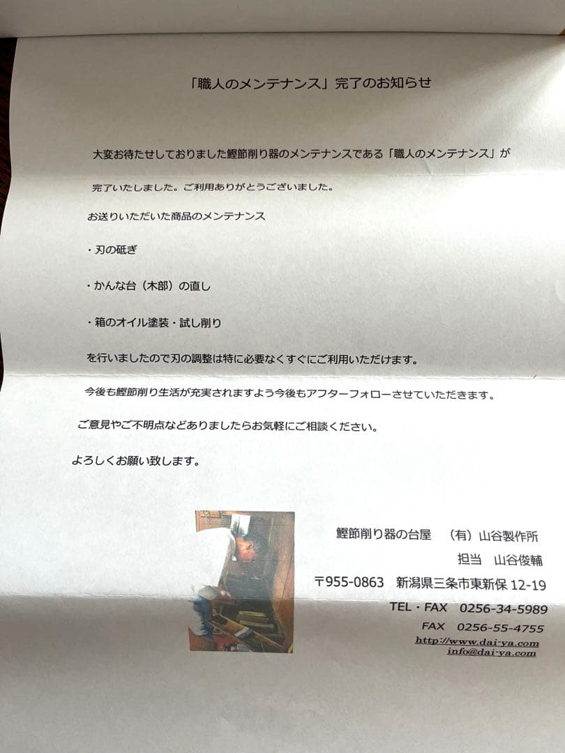 台屋 かつおぶし削り器 ブナ（別注青紙鋼）