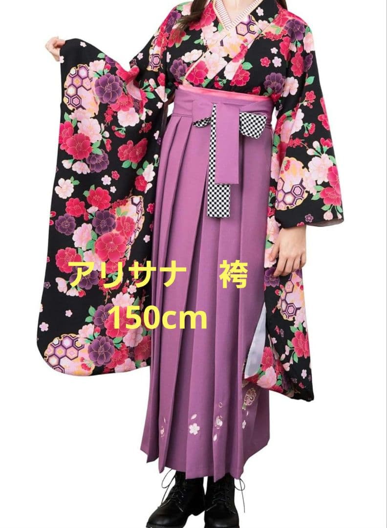 アリサナ卒業袴セット