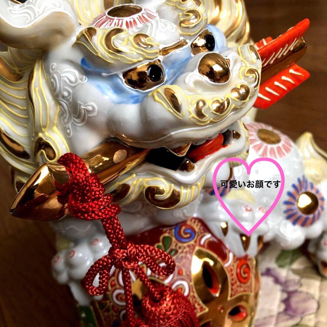 【レア】九谷焼 玉乗り 矢獅子(白盛)
